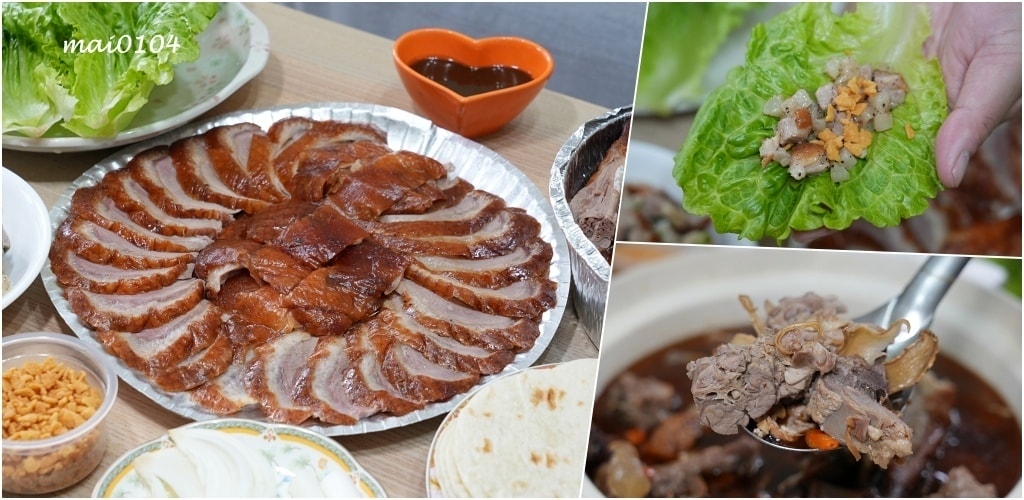 台北松山美食|京城烤鴨信義永吉店~烤鴨兩吃到五吃,還可以吃的