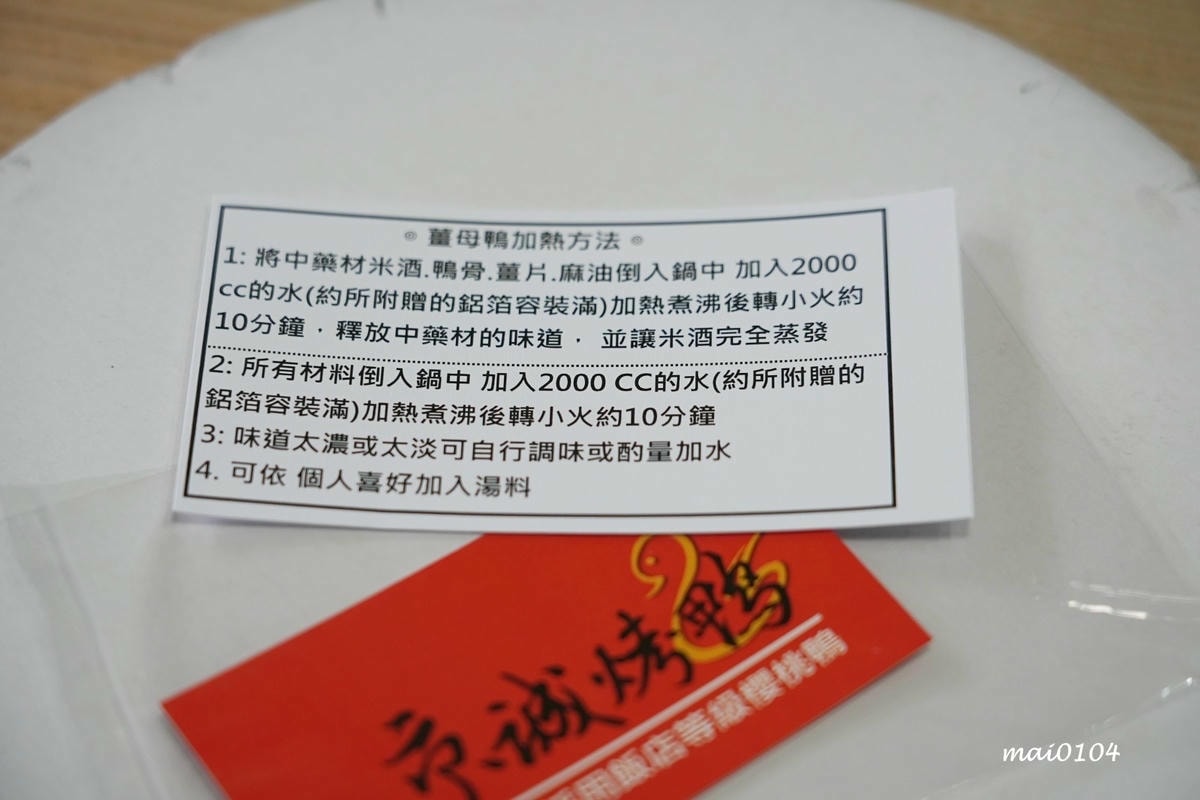 台北松山美食|京城烤鴨信義永吉店~烤鴨兩吃到五吃,還可以吃的 台北松山美食|京城烤鴨信義永吉店~烤鴨兩吃到五吃,還可以吃的