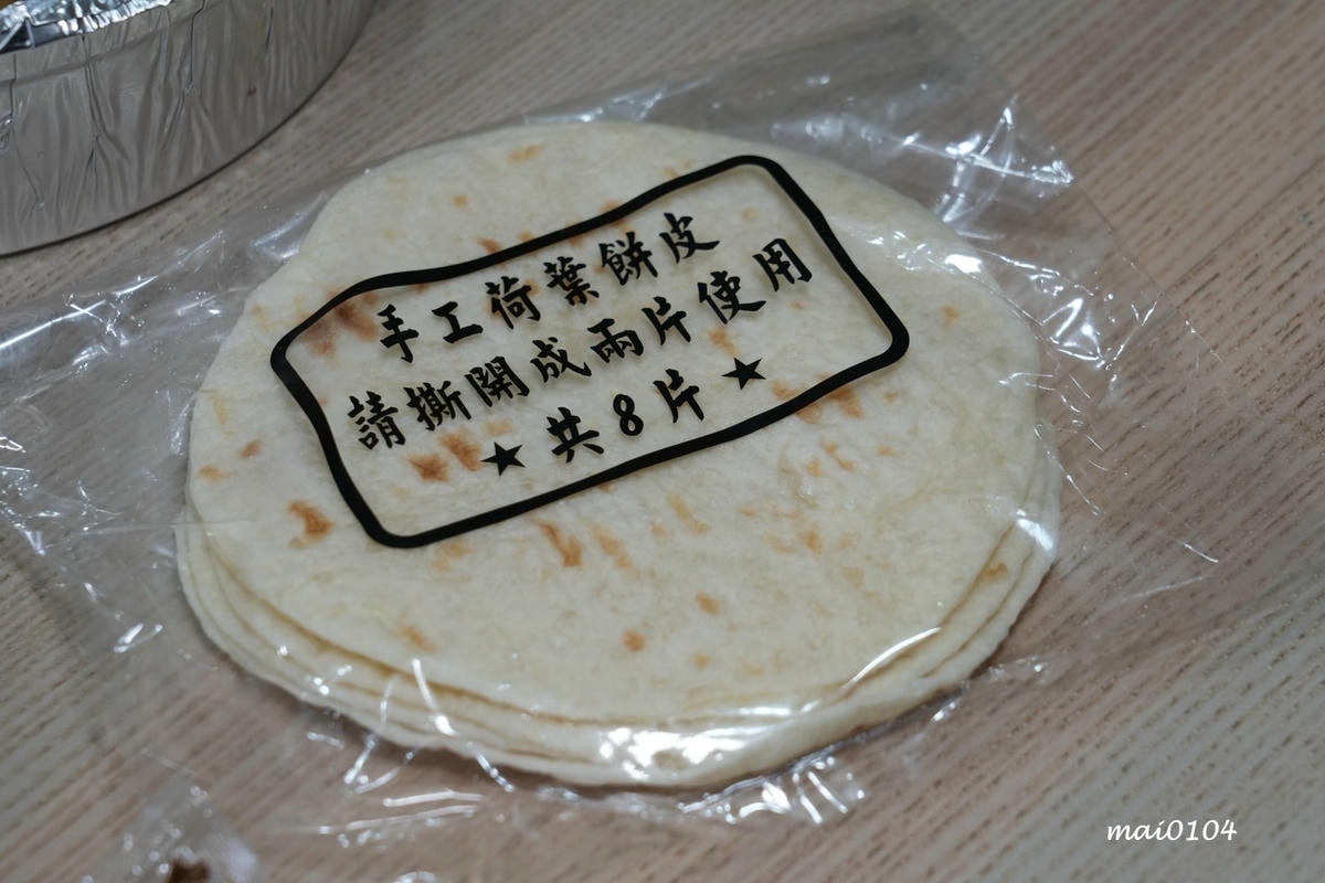 台北松山美食|京城烤鴨信義永吉店~烤鴨兩吃到五吃,還可以吃的 台北松山美食|京城烤鴨信義永吉店~烤鴨兩吃到五吃,還可以吃的