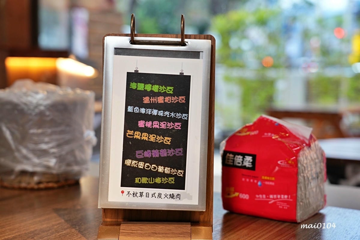 不限時、免低消的燒肉店哪裡找？台北天母不秋草日式炭火燒肉適合