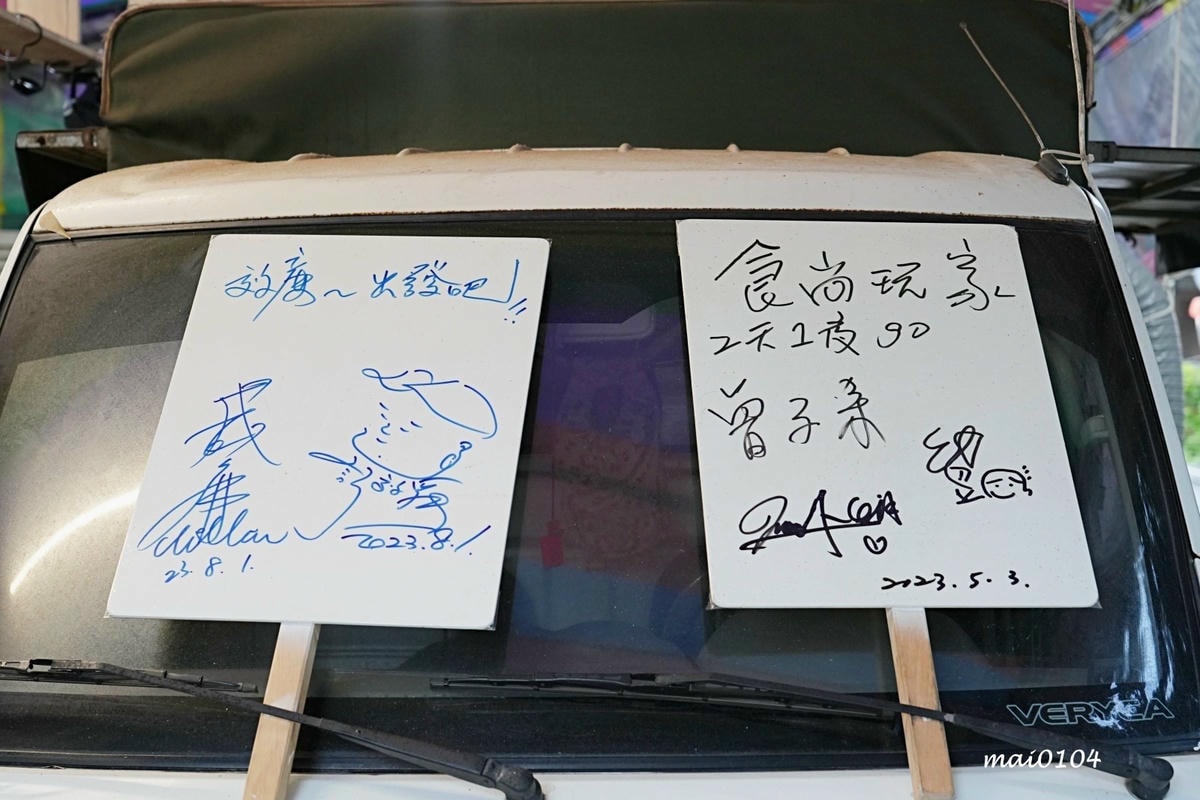 隱身在巷弄內公園旁的臭豆腐攤車!之前只營業3.5小時,現在延 隱身在巷弄內公園旁的臭豆腐攤車!之前只營業3.5小時,現在延