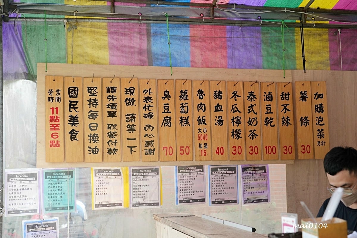 隱身在巷弄內公園旁的臭豆腐攤車!之前只營業3.5小時,現在延 隱身在巷弄內公園旁的臭豆腐攤車!之前只營業3.5小時,現在延