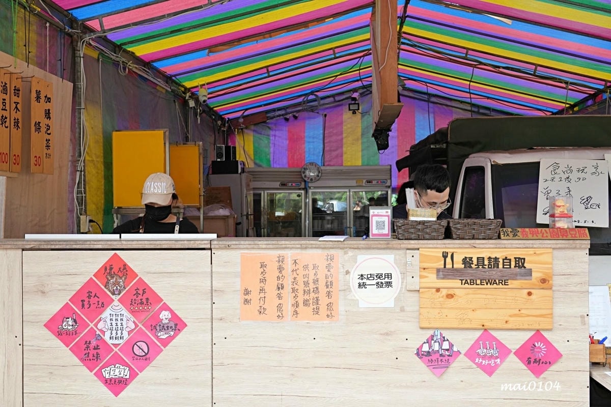 隱身在巷弄內公園旁的臭豆腐攤車!之前只營業3.5小時,現在延 隱身在巷弄內公園旁的臭豆腐攤車!之前只營業3.5小時,現在延