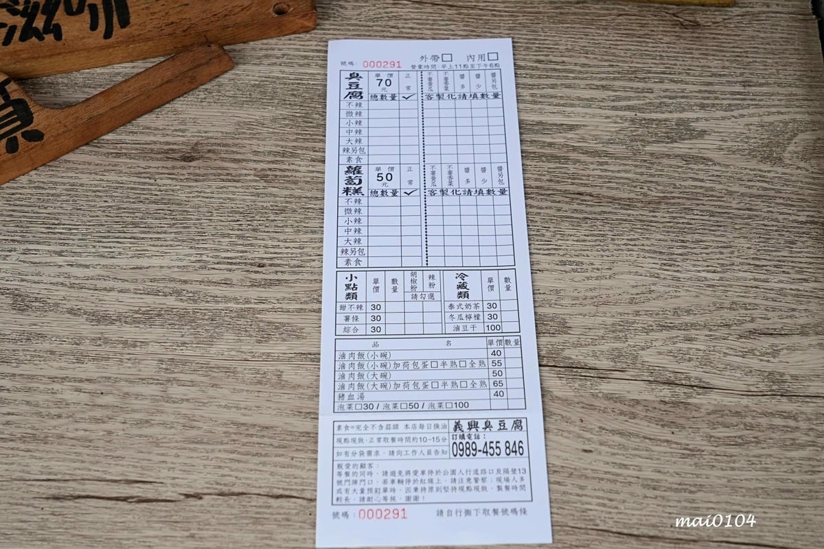 隱身在巷弄內公園旁的臭豆腐攤車!之前只營業3.5小時,現在延 隱身在巷弄內公園旁的臭豆腐攤車!之前只營業3.5小時,現在延