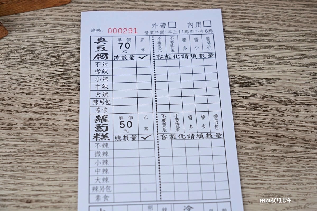 隱身在巷弄內公園旁的臭豆腐攤車!之前只營業3.5小時,現在延 隱身在巷弄內公園旁的臭豆腐攤車!之前只營業3.5小時,現在延