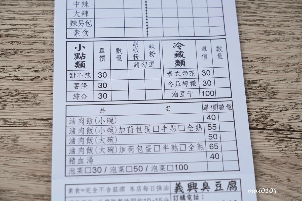 隱身在巷弄內公園旁的臭豆腐攤車!之前只營業3.5小時,現在延 隱身在巷弄內公園旁的臭豆腐攤車!之前只營業3.5小時,現在延