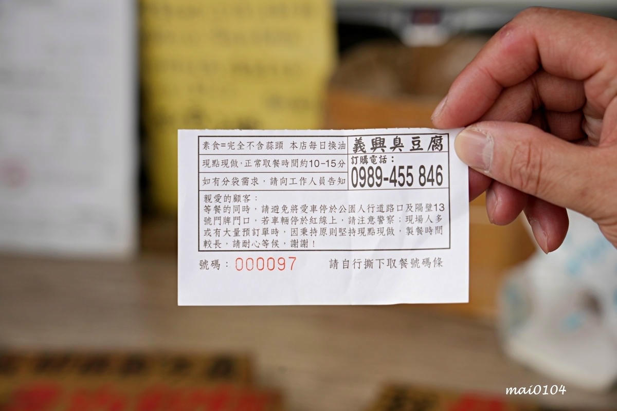 隱身在巷弄內公園旁的臭豆腐攤車!之前只營業3.5小時,現在延 隱身在巷弄內公園旁的臭豆腐攤車!之前只營業3.5小時,現在延