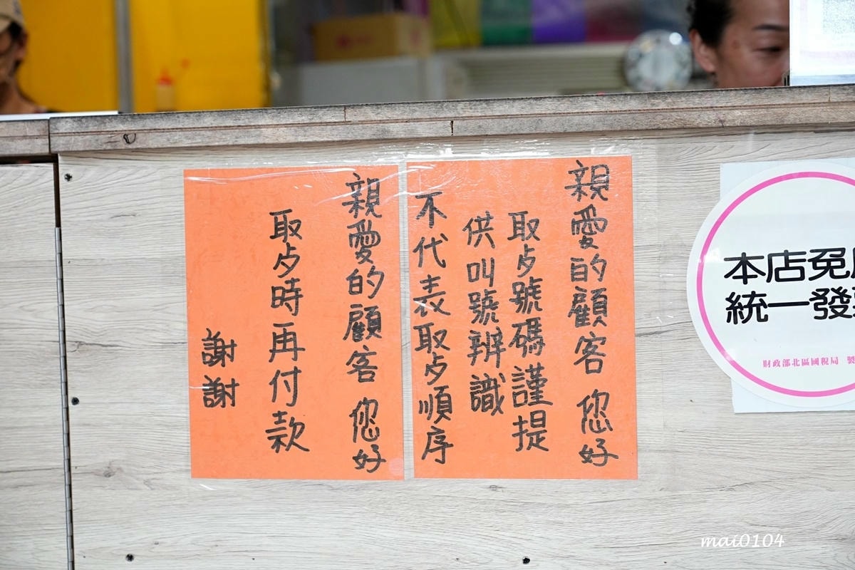 隱身在巷弄內公園旁的臭豆腐攤車!之前只營業3.5小時,現在延 隱身在巷弄內公園旁的臭豆腐攤車!之前只營業3.5小時,現在延