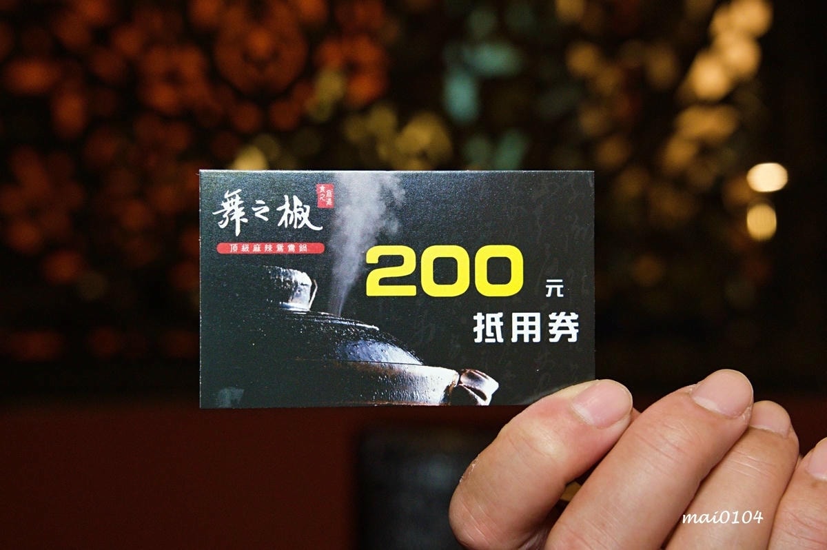 林口長庚麻辣火鍋｜舞之椒頂級麻辣鴛鴦鍋～火鍋也吃的到螺螄粉湯