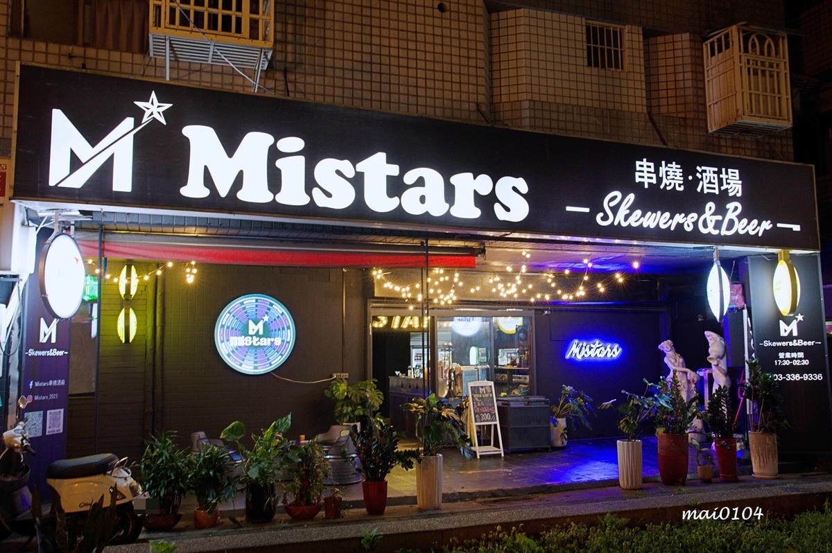 Mistars串燒酒場～桃園人氣宵夜、串燒推薦，提供包廂空間