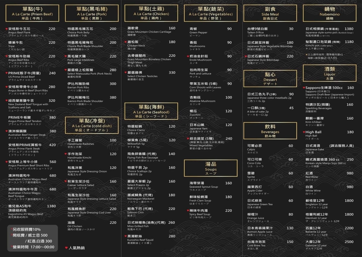 不秋草日式炭火燒肉 1.jpg