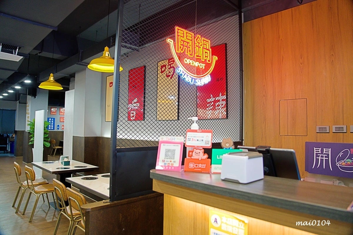 桃園藝文特區美食｜開鍋OPEN HOT桃園經國店～用料實在的
