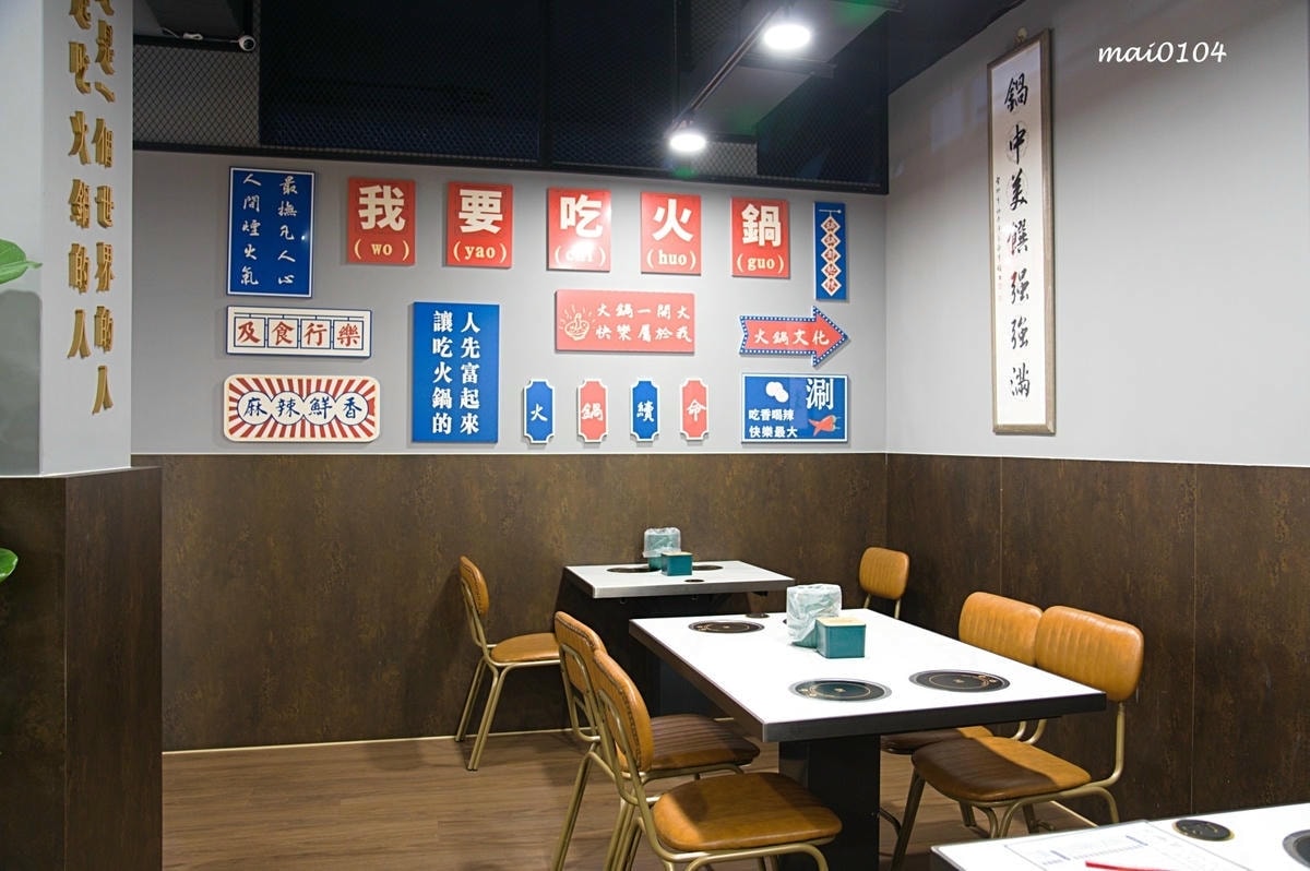 桃園藝文特區美食｜開鍋OPEN HOT桃園經國店～用料實在的