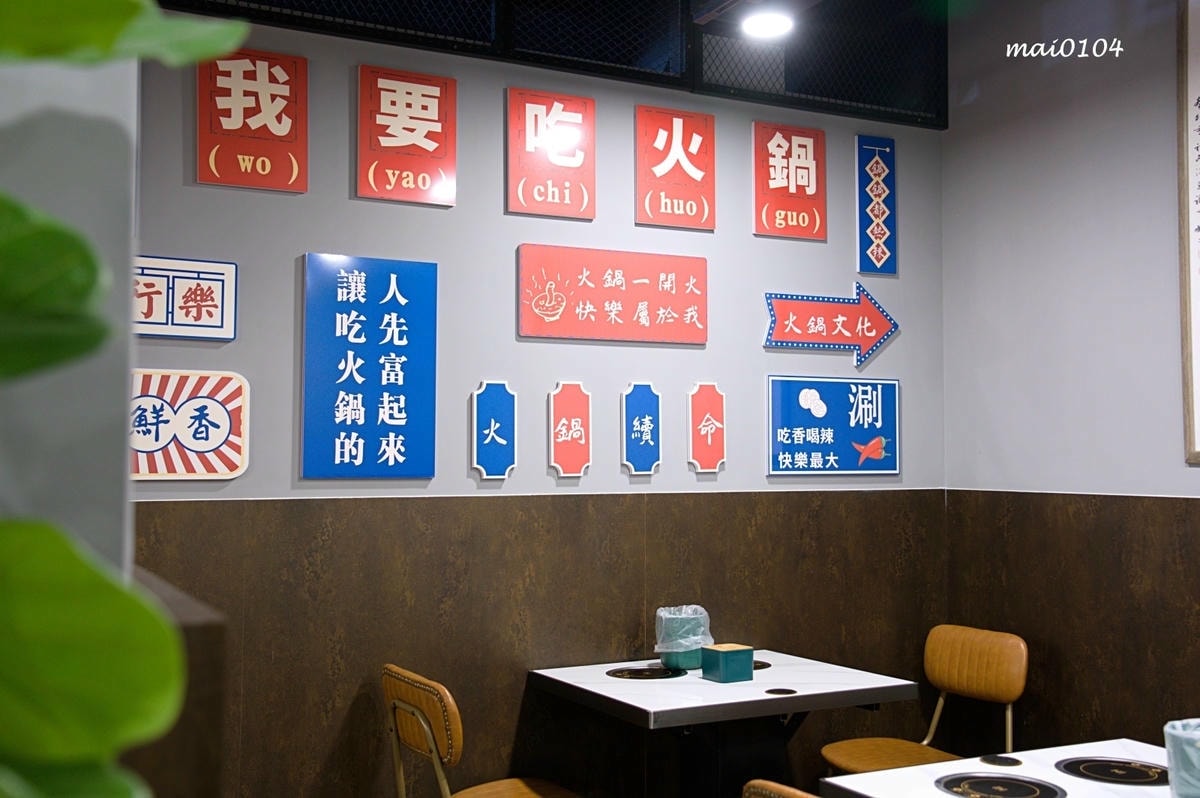 桃園藝文特區美食｜開鍋OPEN HOT桃園經國店～用料實在的