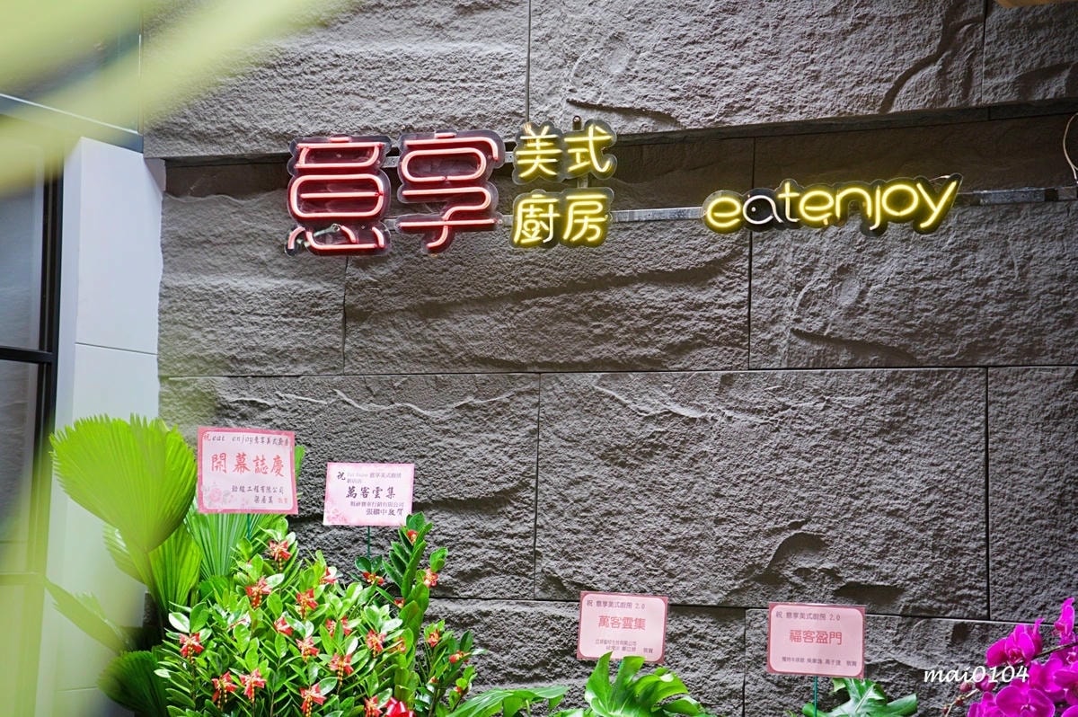 新店美食｜Eat enjoy意享美式廚房新店店～超浮誇的龍蝦