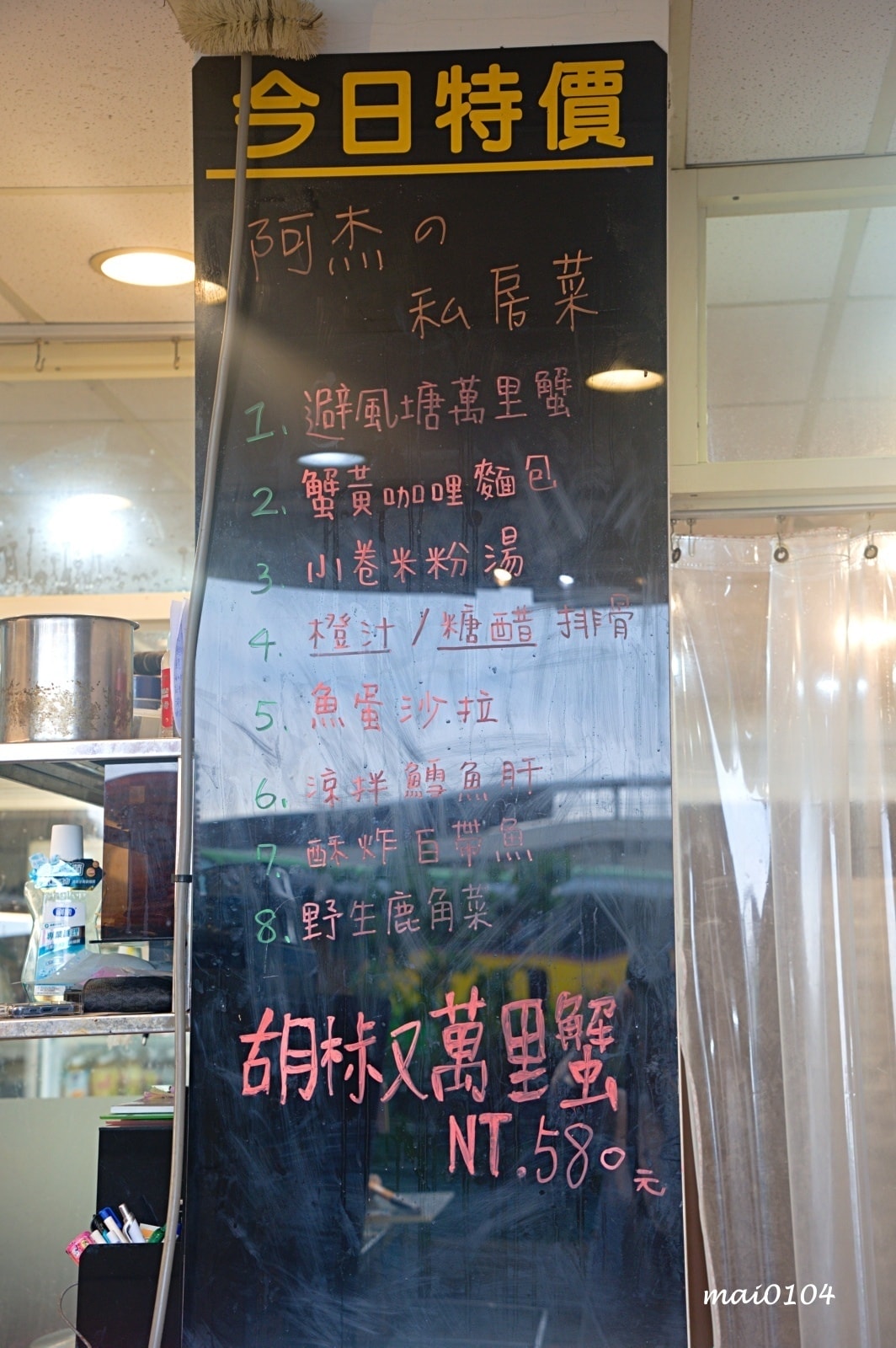 野柳風景區美食餐廳推薦｜阿杰萬里蟹～連在地人都大推的海鮮餐廳