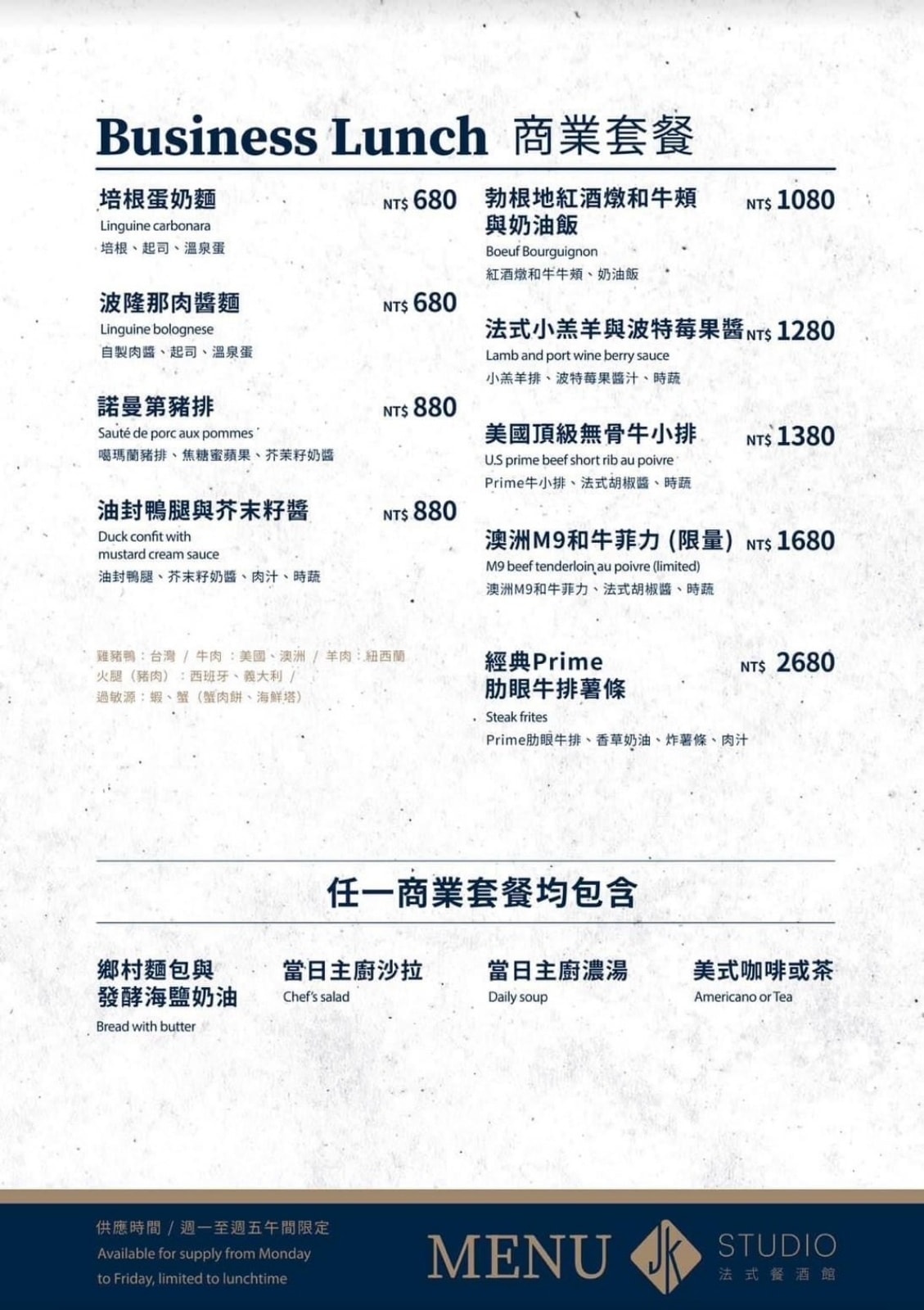 JK STUDIO法式餐酒館～提供道地老法菜、營造出如置身在