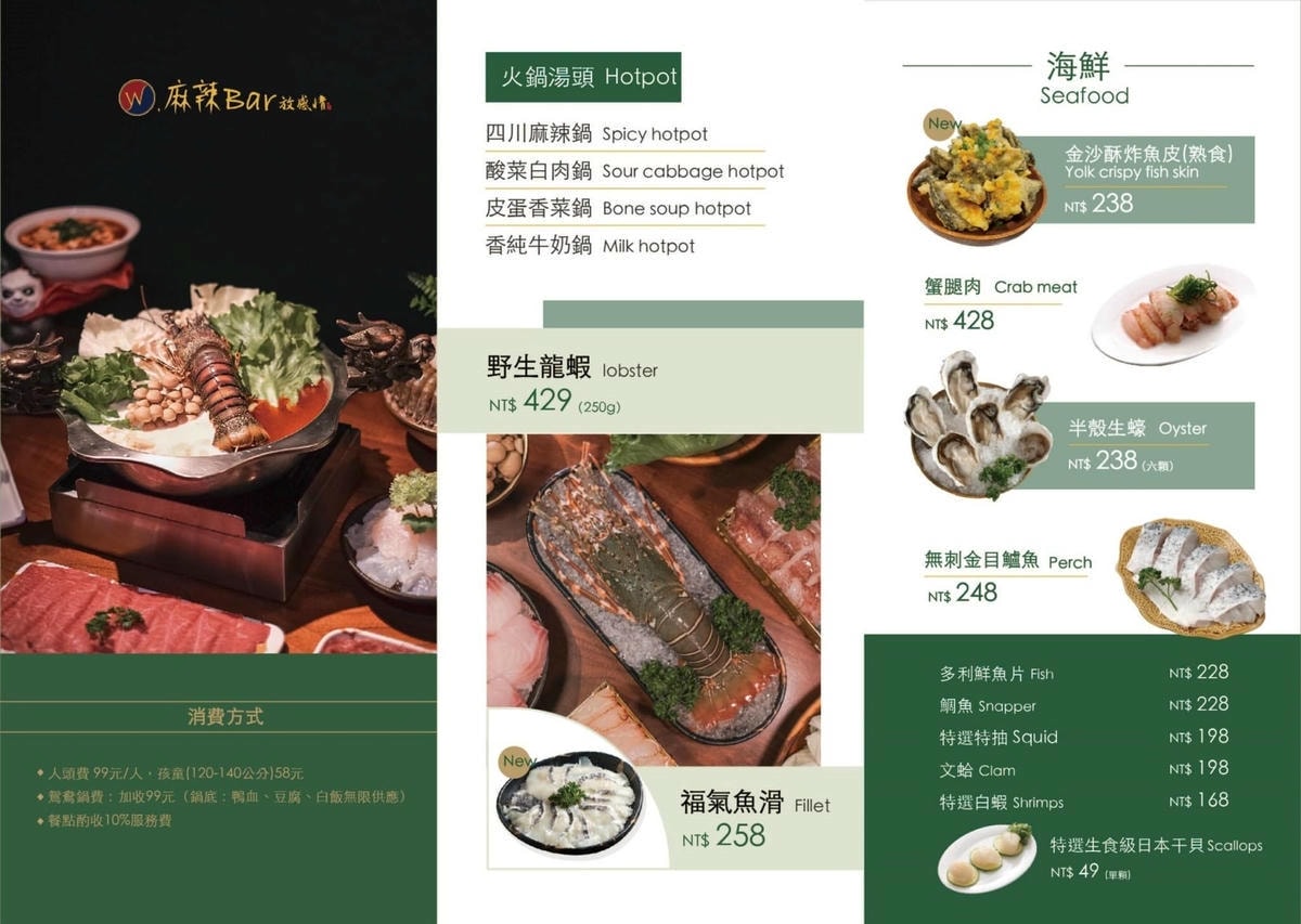 正宗四川麻辣鍋推薦｜瓦法奇朵W.麻辣Bar放感情～壽星用餐幾