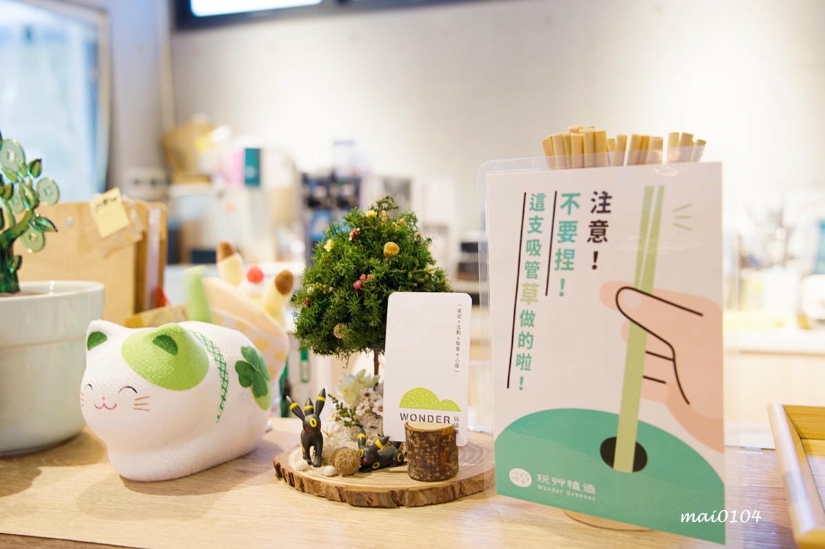 中原大學聚餐餐廳｜玩逗樹咖啡中原店～平日不限時、提供WIFI
