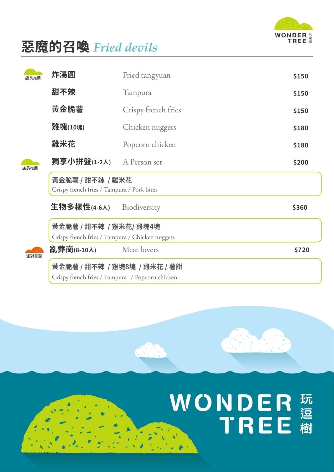 中原大學聚餐餐廳｜玩逗樹咖啡中原店～平日不限時、提供WIFI