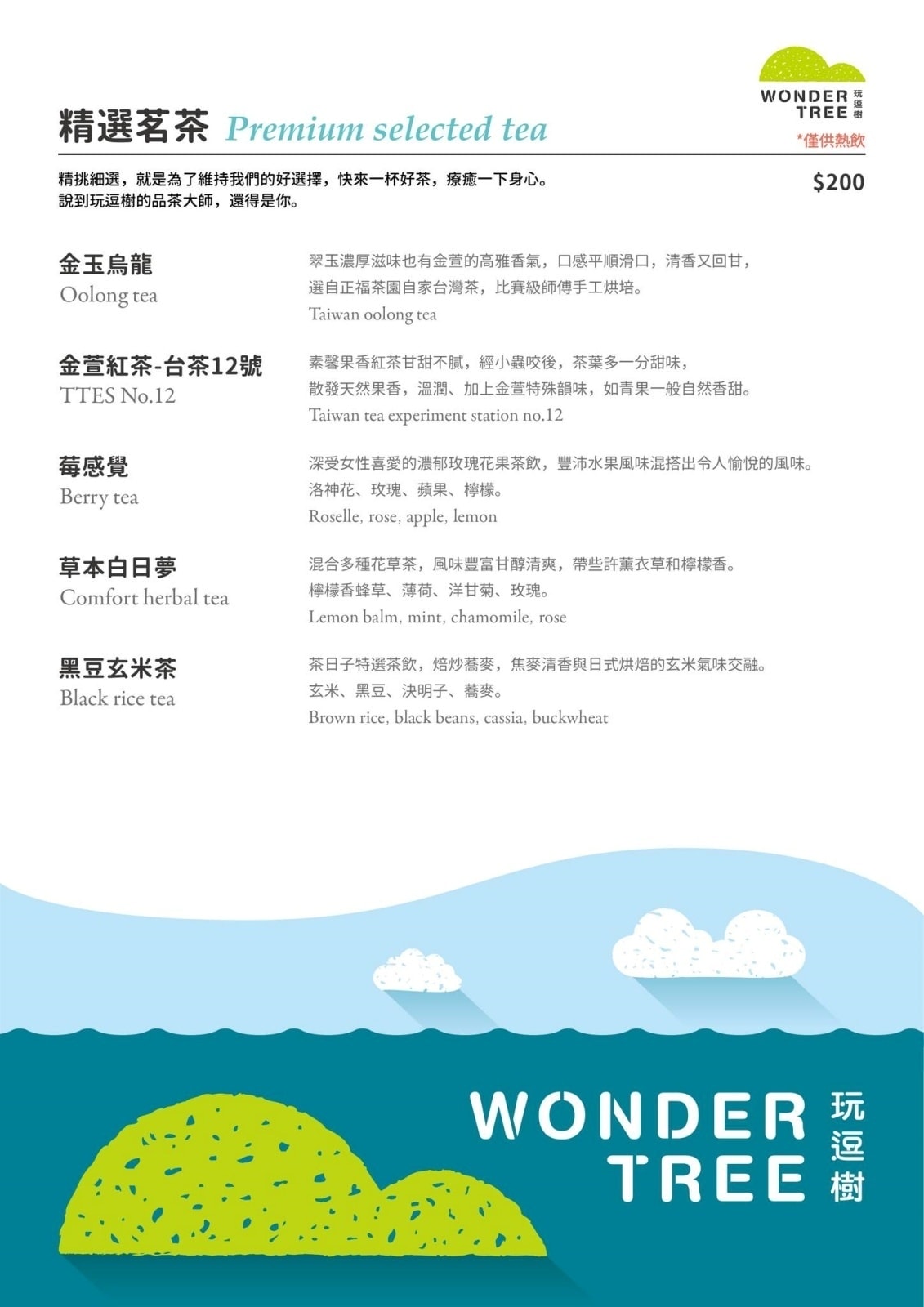 中原大學聚餐餐廳｜玩逗樹咖啡中原店～平日不限時、提供WIFI