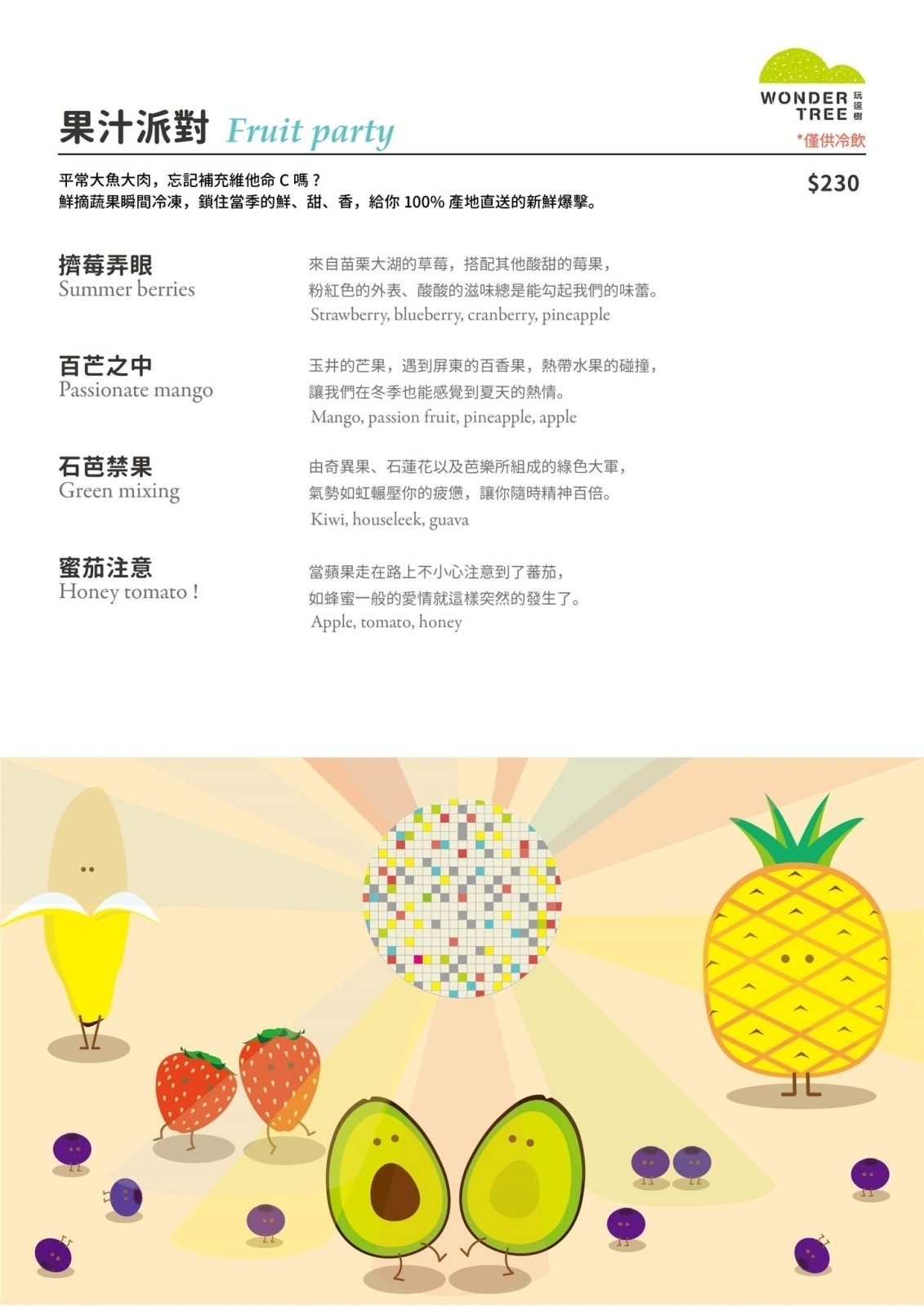 中原大學聚餐餐廳｜玩逗樹咖啡中原店～平日不限時、提供WIFI