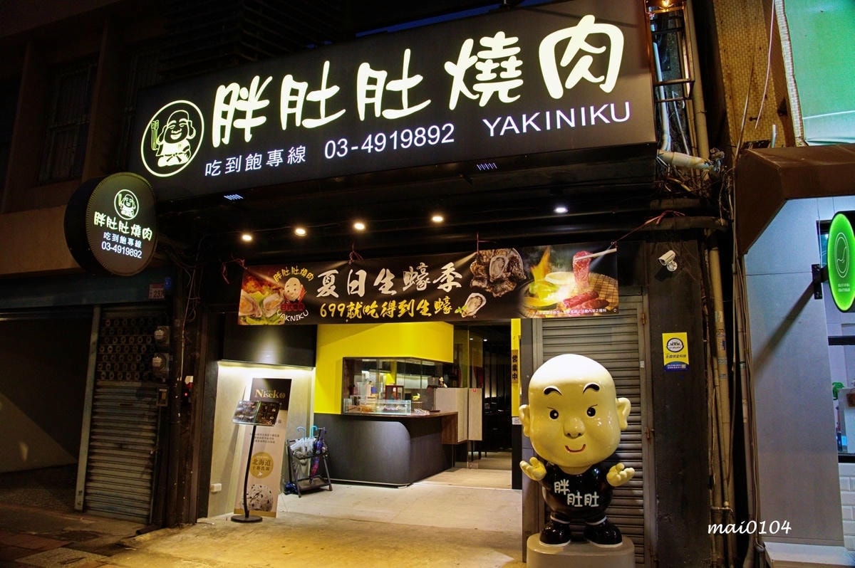 胖肚肚燒肉吃到飽中壢店～539元起享有燒肉吃到飽，自助吧肉燥