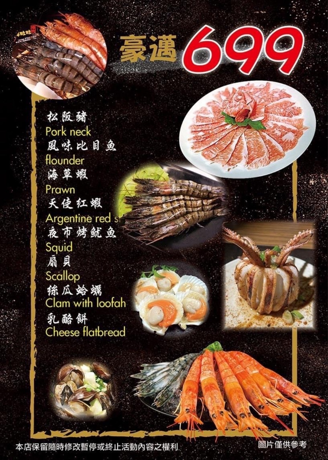胖肚肚燒肉吃到飽中壢店～539元起享有燒肉吃到飽，自助吧肉燥