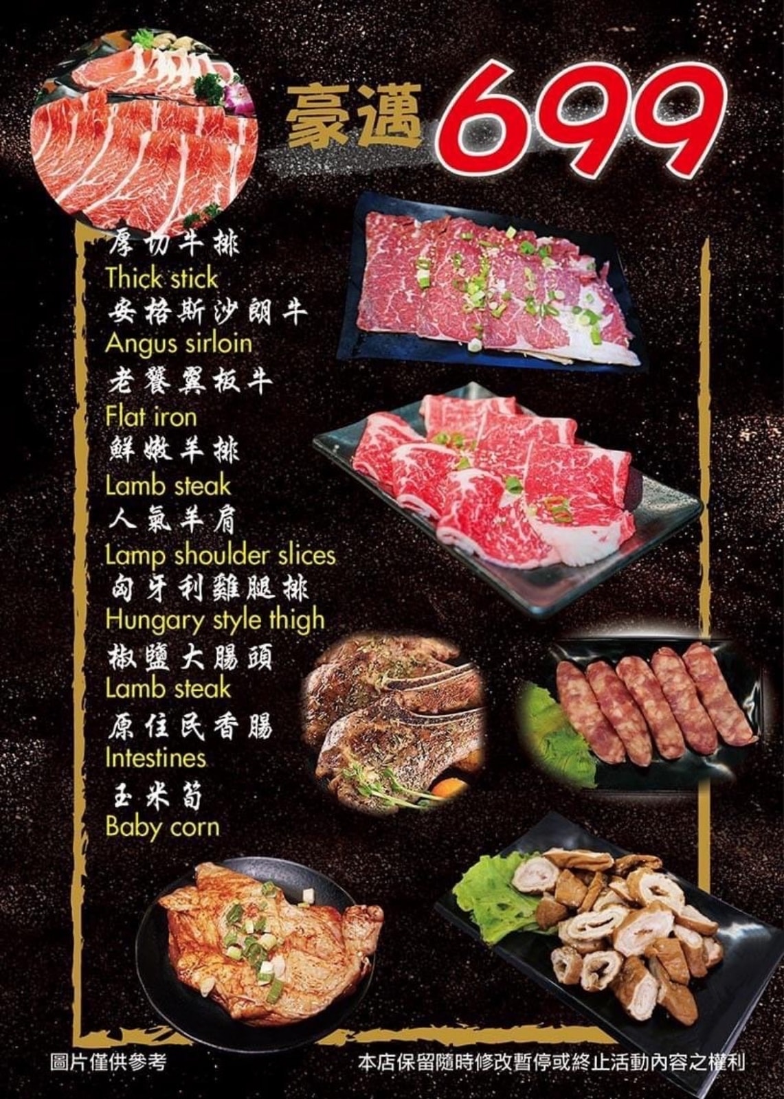 胖肚肚燒肉吃到飽中壢店～539元起享有燒肉吃到飽，自助吧肉燥