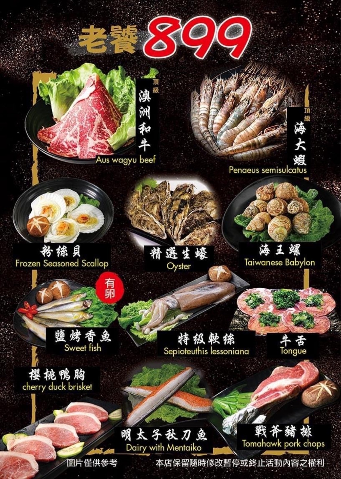 胖肚肚燒肉吃到飽中壢店～539元起享有燒肉吃到飽，自助吧肉燥