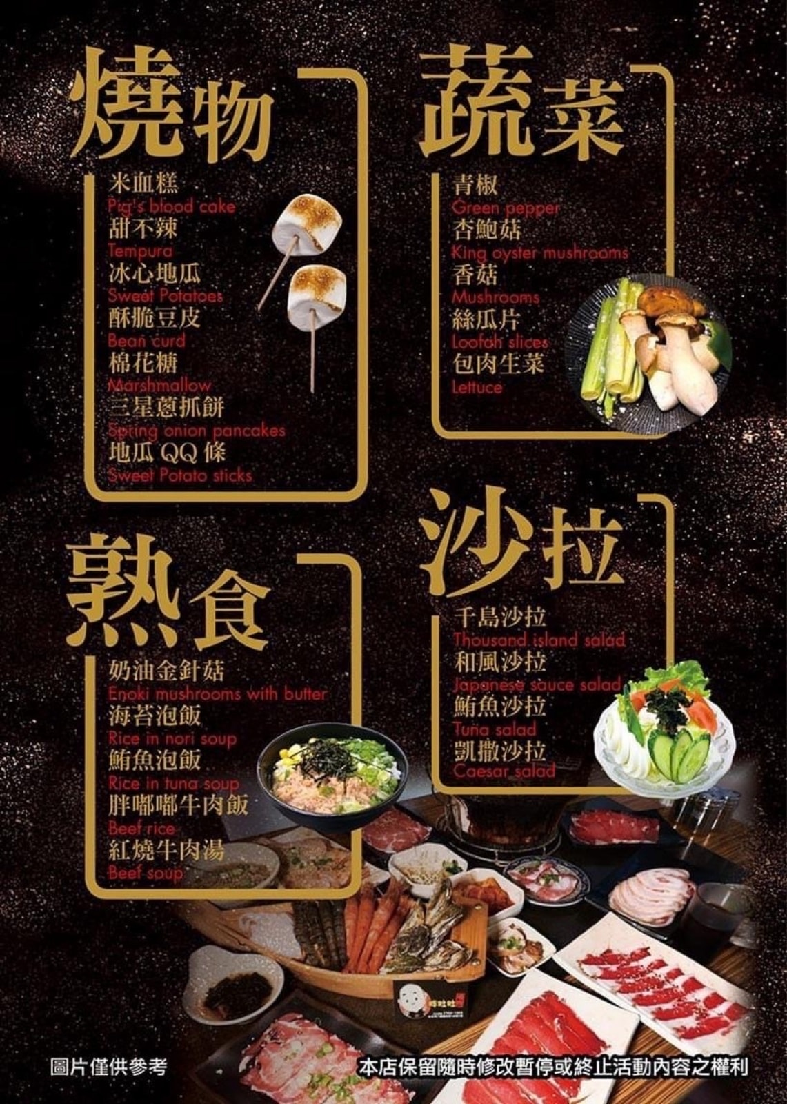 胖肚肚燒肉吃到飽中壢店～539元起享有燒肉吃到飽，自助吧肉燥