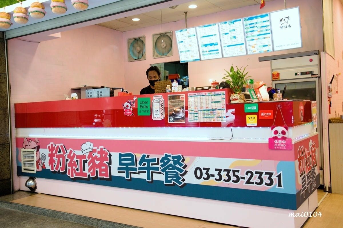 桃園美食｜粉紅豬早午餐～大業國小附近高CP值早午餐，內用、外