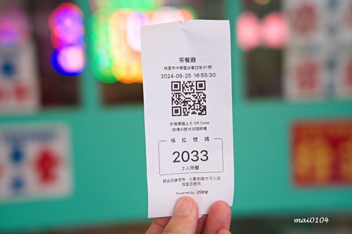 永芯茶檔茶餐廳～港點控必衝的中壢港式茶餐廳！浮誇的蝦仁滑蛋飯