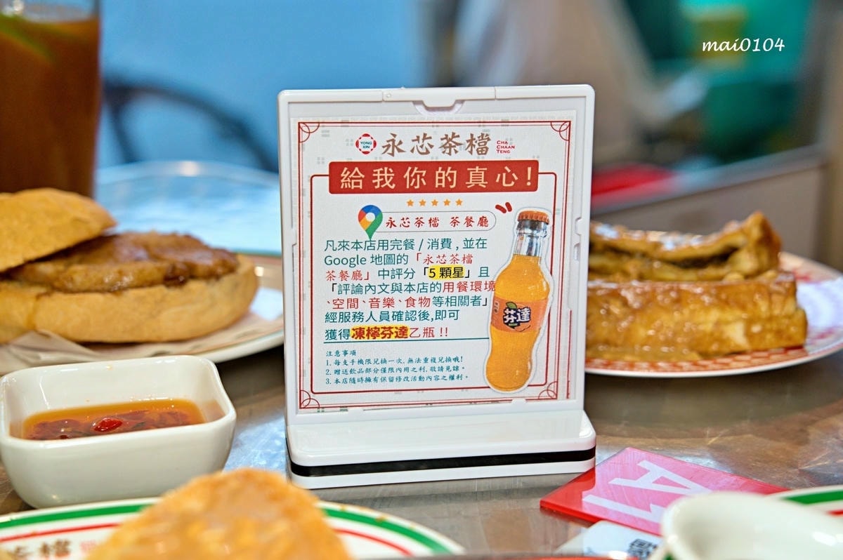 永芯茶檔茶餐廳～港點控必衝的中壢港式茶餐廳！浮誇的蝦仁滑蛋飯