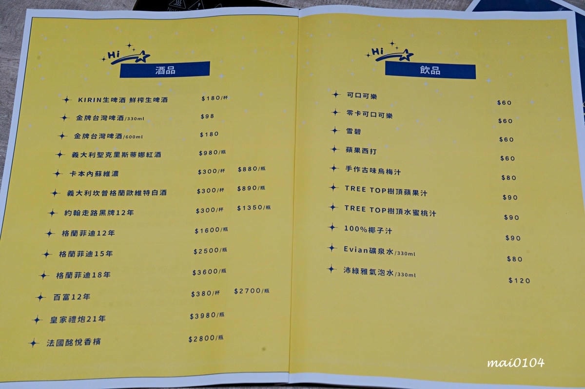 桃園火鍋｜大明星頂流涮涮鍋～隱身在大樓裡的私人招待所、高檔食