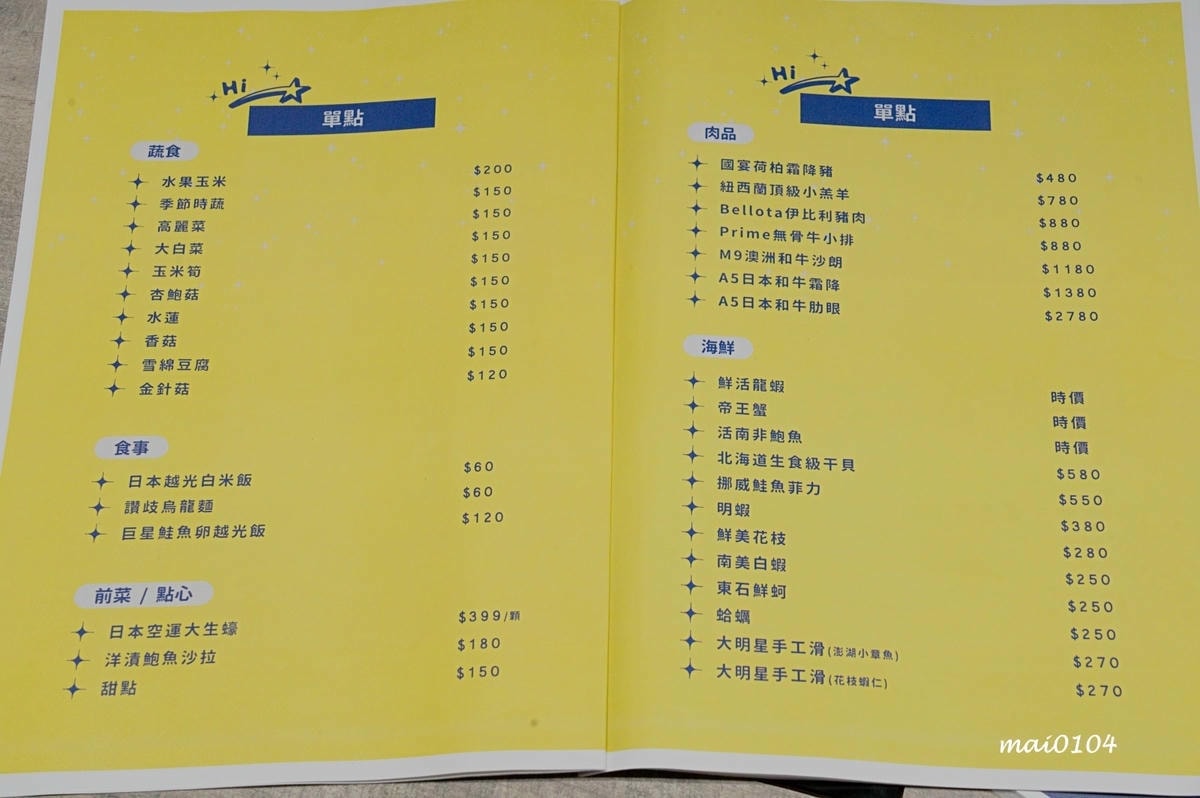 桃園火鍋｜大明星頂流涮涮鍋～隱身在大樓裡的私人招待所、高檔食