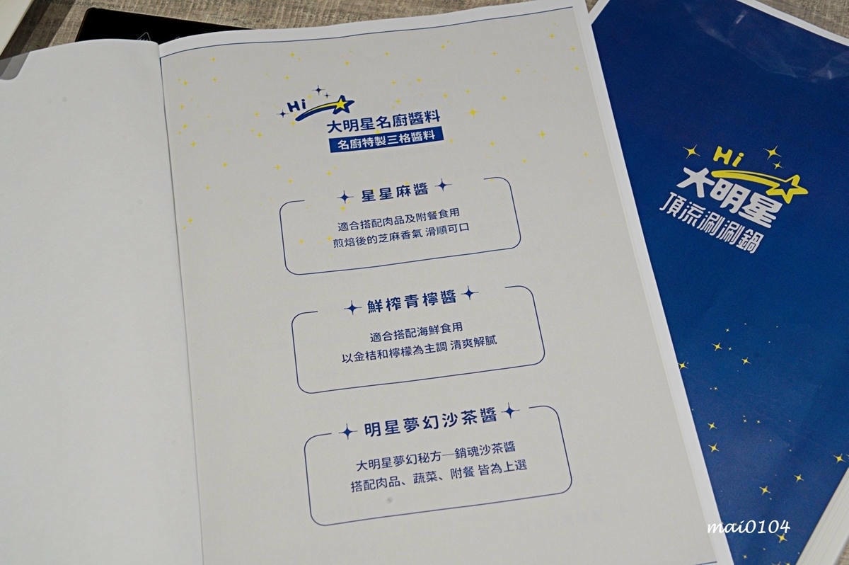 桃園火鍋｜大明星頂流涮涮鍋～隱身在大樓裡的私人招待所、高檔食