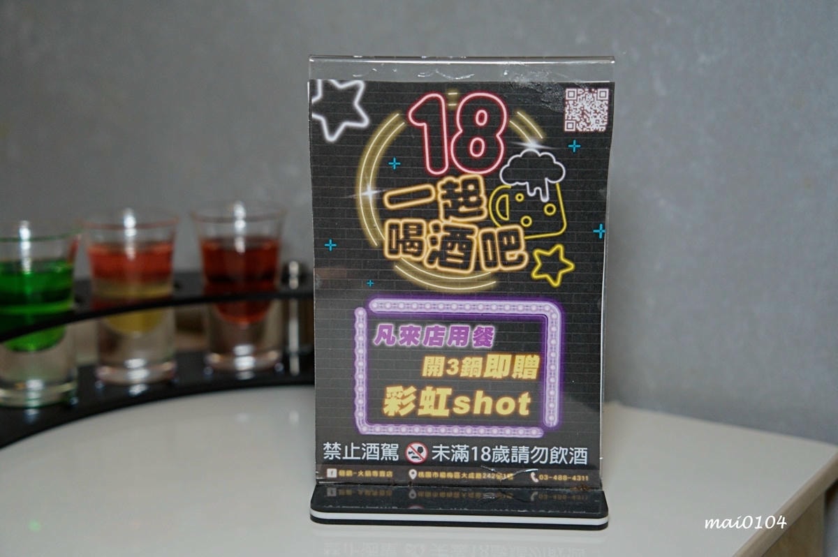 楊梅砸鍋火鍋專賣店～楊梅火車站前工業風格的涮涮鍋，用餐享滷肉