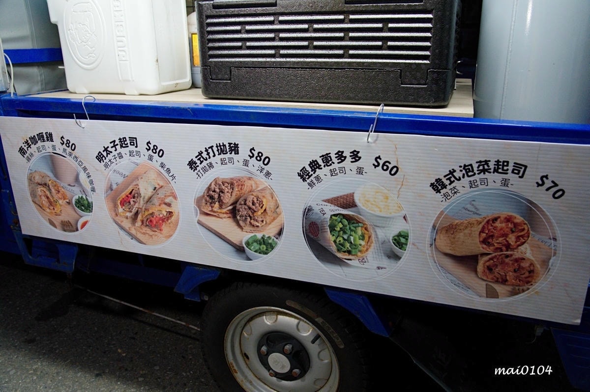 中壢夜市美食｜二代卷～包入南洋咖哩雞、韓式泡菜、泰式打拋豬，