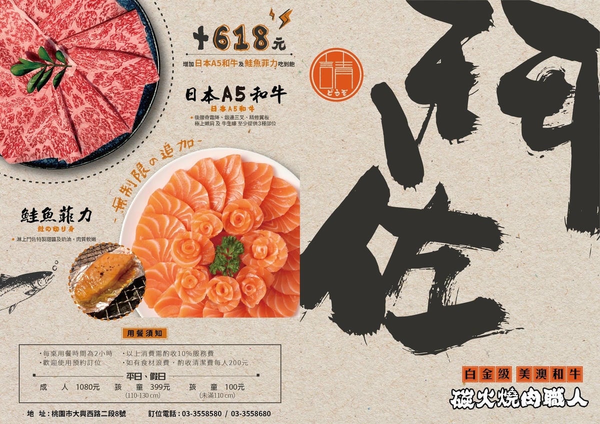 桃園燒肉吃到飽｜鬥佐碳火燒肉職人桃園店～日本A5和牛、鮭魚菲