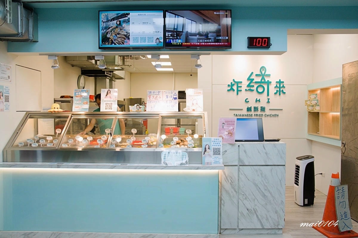 桃園美食｜炸綺來鹹酥雞桃園中正店～藝人張文綺創立的鹹酥雞從台