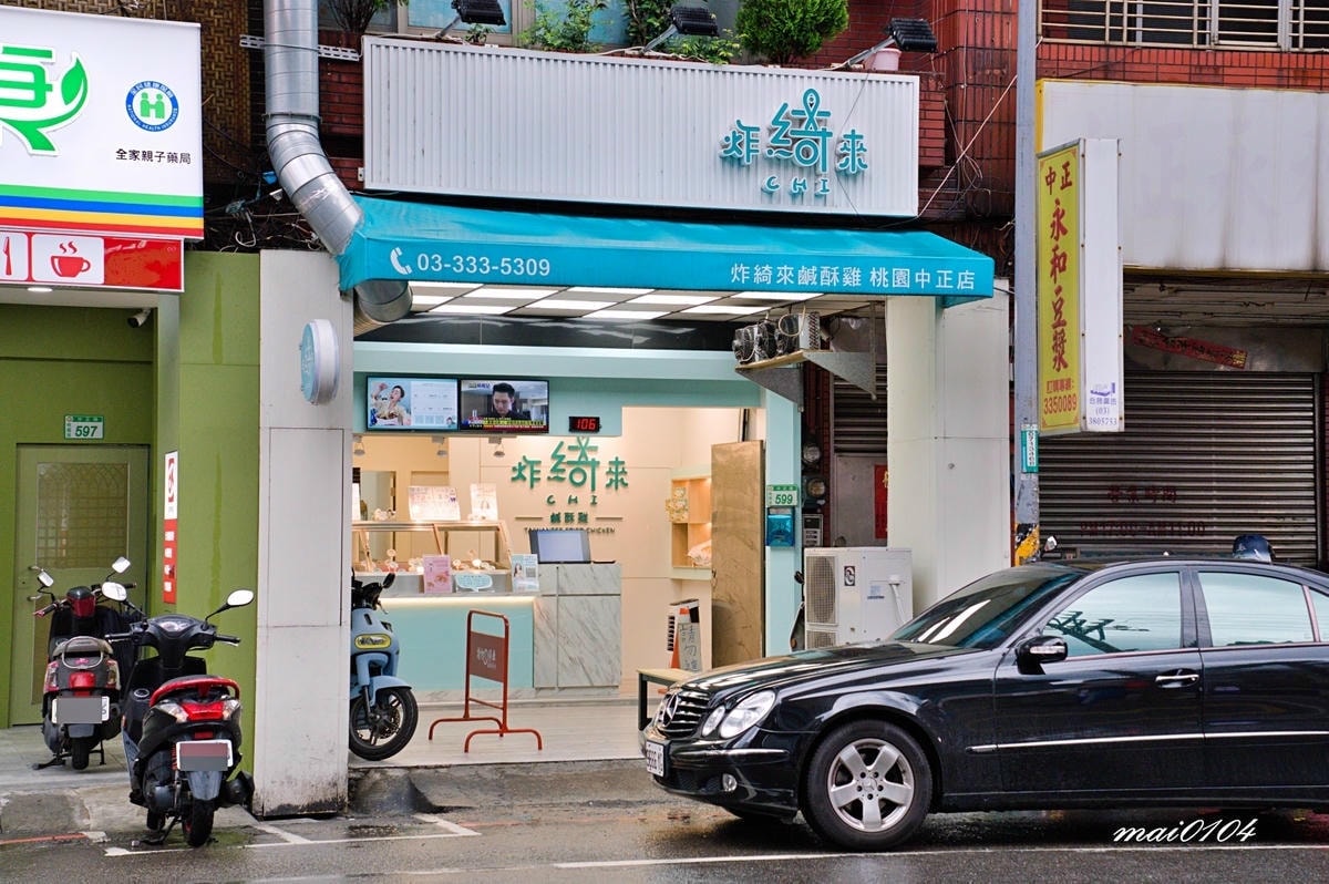 桃園美食｜炸綺來鹹酥雞桃園中正店～藝人張文綺創立的鹹酥雞從台