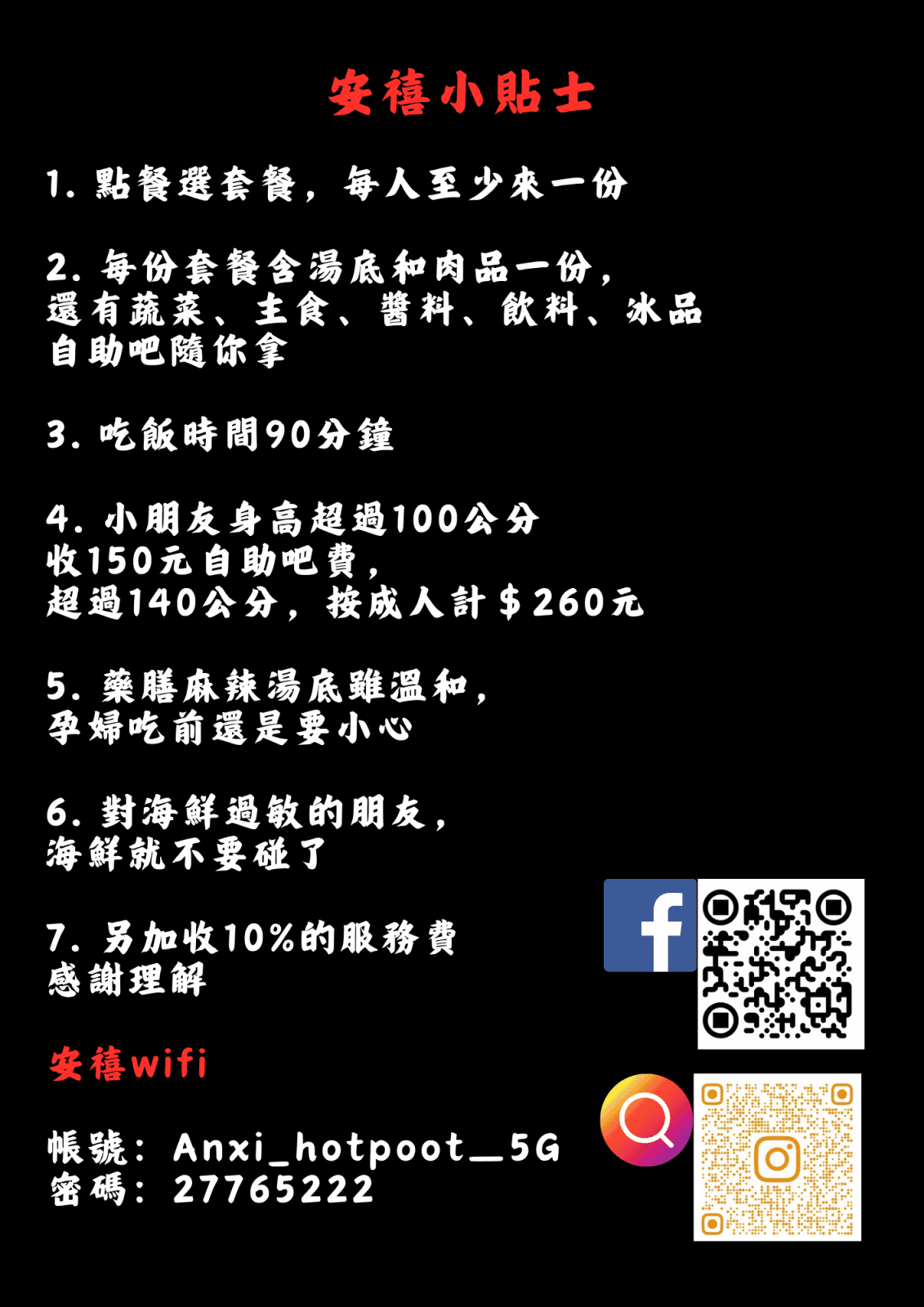 台北東區鍋物｜安禧鍋物～新開幕！兩人以上消費開鍋即贈『活力卜