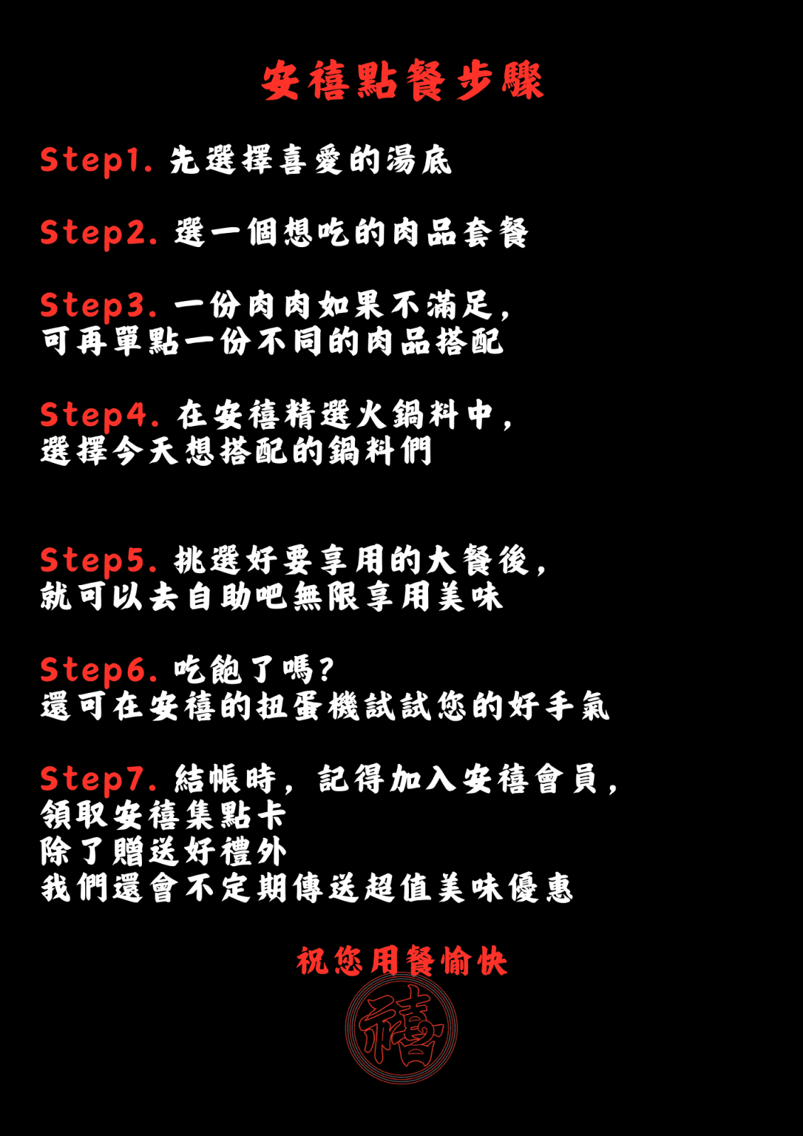 台北東區鍋物｜安禧鍋物～新開幕！兩人以上消費開鍋即贈『活力卜