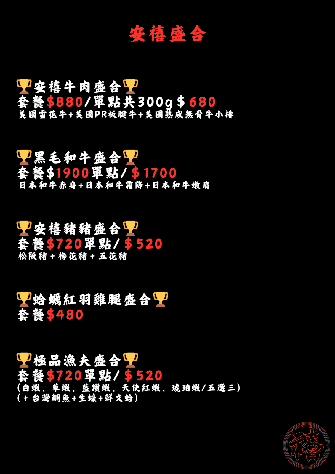 台北東區鍋物｜安禧鍋物～新開幕！兩人以上消費開鍋即贈『活力卜