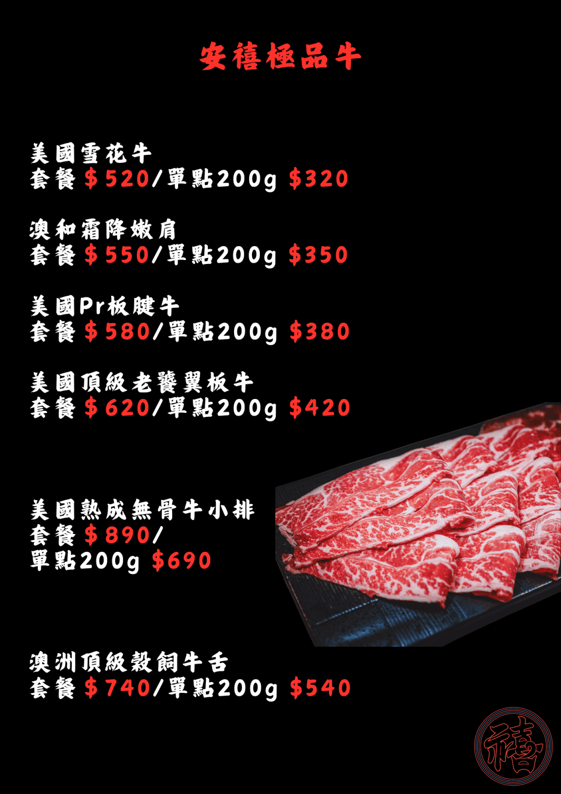 台北東區鍋物｜安禧鍋物～新開幕！兩人以上消費開鍋即贈『活力卜