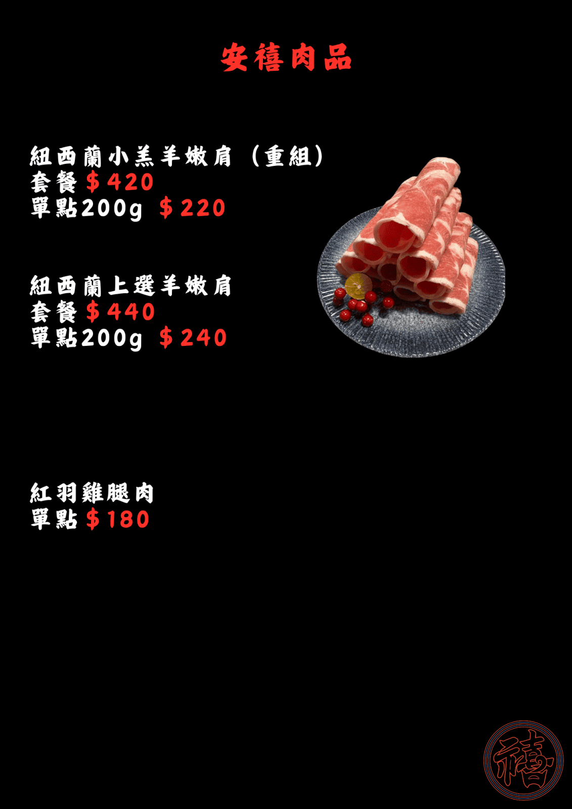 台北東區鍋物｜安禧鍋物～新開幕！兩人以上消費開鍋即贈『活力卜