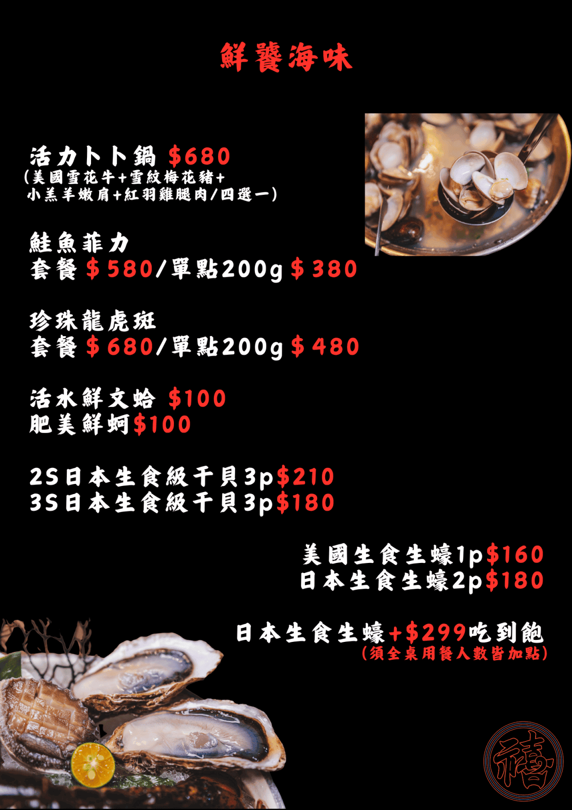 台北東區鍋物｜安禧鍋物～新開幕！兩人以上消費開鍋即贈『活力卜