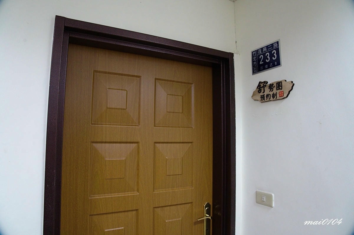 新竹竹北舒勢圈～傳統整復推拿完全不會痛、採預約制，鄰近新竹高