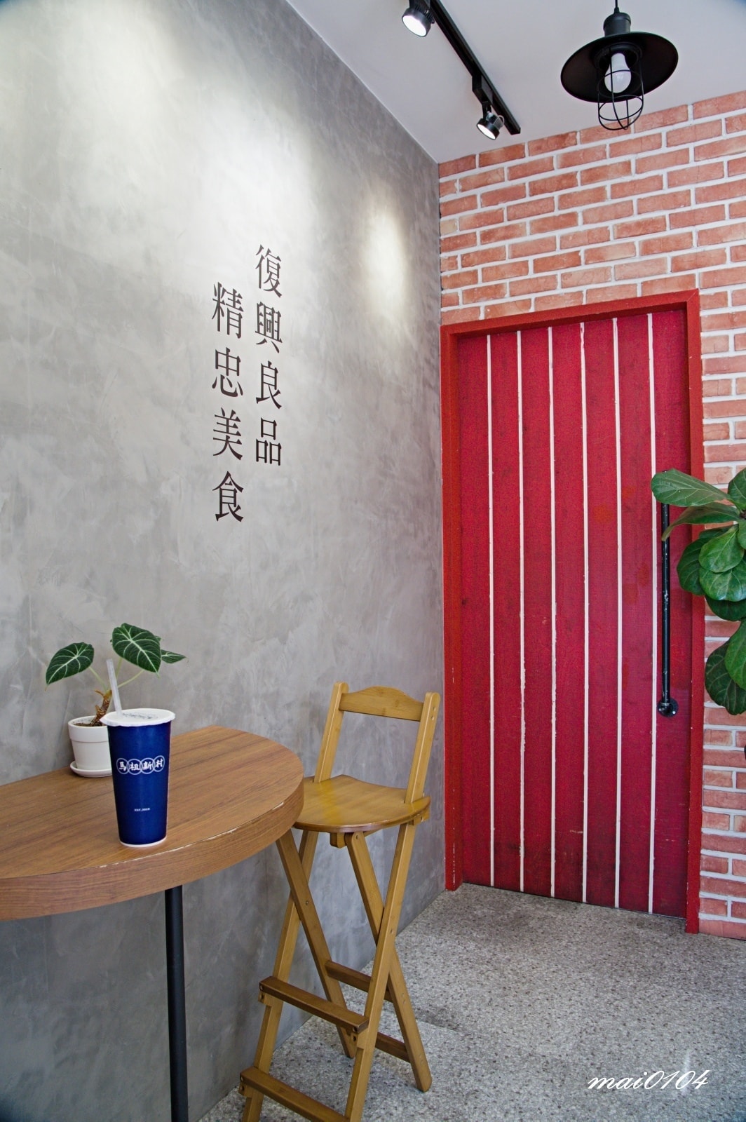 中壢馬祖新村推出超猛的『青花椒菜脯』、『烤玉米』鹹口味車輪餅